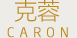 caron logo